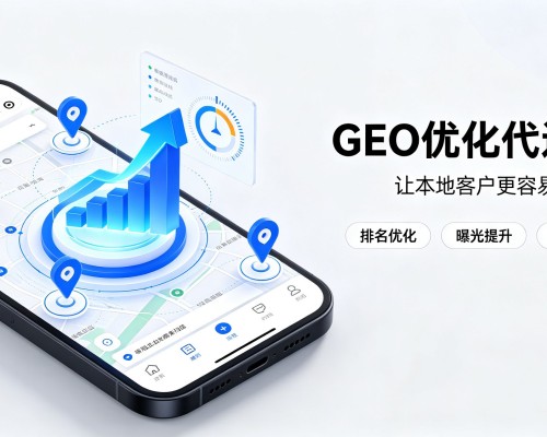 原阳GEO优化