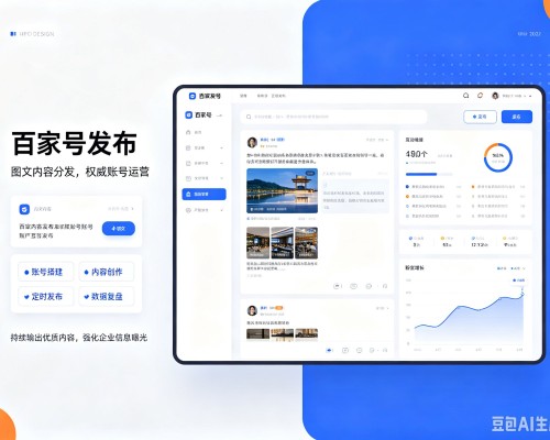 原阳百家号信息发布代运营