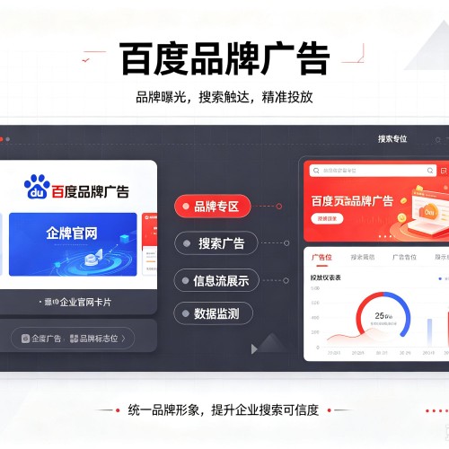 原阳百度品牌广告